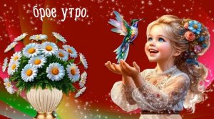 Доброе утро. DJ AURM – Love and Roses