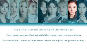 I CAN STOP ME - TWICE [ПЕРЕВОД НА РУССКИЙ/КИРИЛЛИЗАЦИЯ]