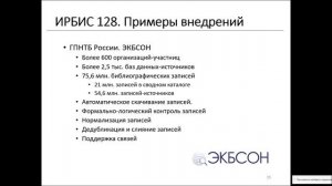 Летняя сессия Школы Ирбис 2025 Михайленко И.И.