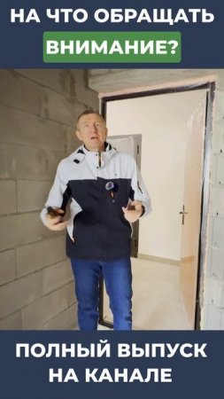 На что обращать внимание при установке входной двери #двери #двериназаказ #входнаядверь