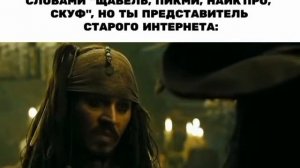 Представитель старого интернета