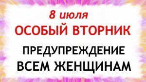 8 июля — День Петра и Февронии. Что нельзя делать 8 июля. Народные традиции и приметы этого дня.