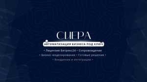 Как настроить подпись документов онлайн в Битрикс24|КЭДО|ЭДО| Внедрение Битрикс24|