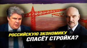 Почему в РФ не инвестируют, но нам не нужны вливания из КНР? Как США хотят вернуться в нашу Арктику?