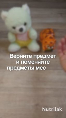 Игра для тренировки памяти малышей: "Что изменилось"
