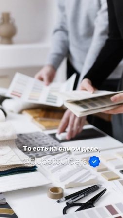 Как завоевать сердце дизайнера?