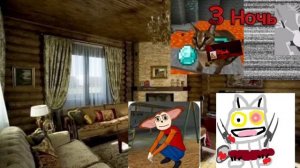 ПЯТЬ НОЧЕЙ С ВРЕДНОБЛОГОМ 2 (ДЕРЕВНЯ Простоквашино)