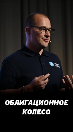 Облигационное колесо - известная стратегия на фондовом рынке. Торговые стратегии для инвесторов.