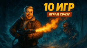 10 Новых Игр Недели | Переиздание Классики | 3 Инди-Алмаза