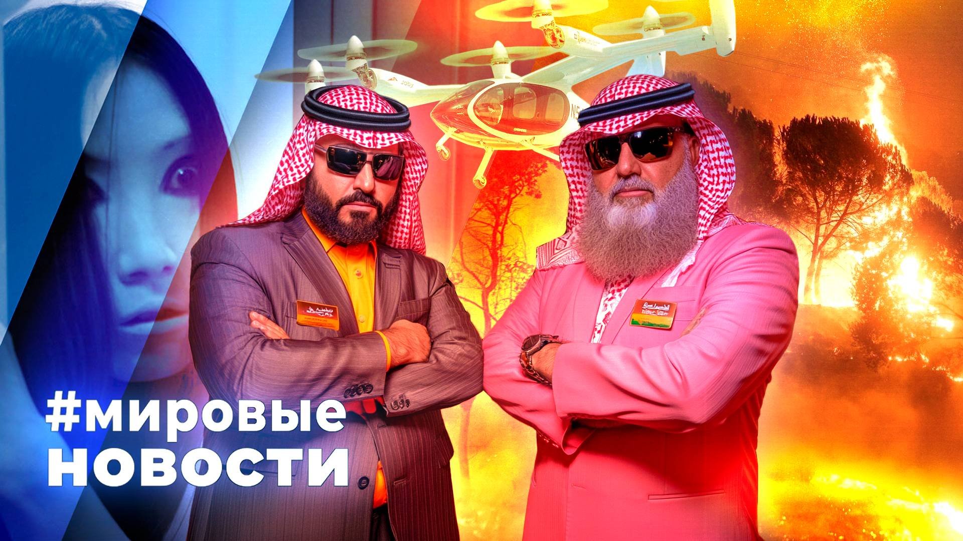 МИРОВЫЕ НОВОСТИ – 04 июля 2025