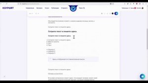 Работа с текстом публикации. Форматирование и оформление данных в личном кабинете Эксперта