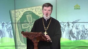 Евангелие 8 июля. Кто не со Мною, тот против Меня