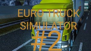 прохождение игры EURO TRUCK SIMULATOR #2