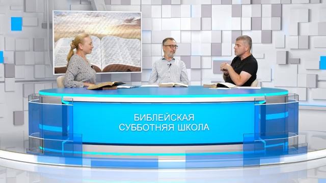 .СУББОТНЯЯ ШКОЛА – Несгорающий куст __ квартал 3, Урок 2 .mp4