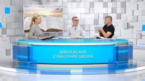 .СУББОТНЯЯ ШКОЛА – Несгорающий куст __ квартал 3, Урок 2 .mp4