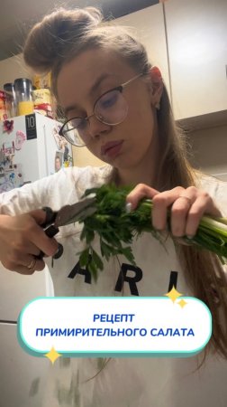 Я знаю КАК помириться с МУЖЕМ 🤫Артикул на WB #234577722💫Ozon #1664064287
