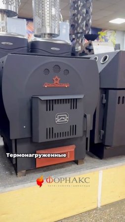 Печь отопительная «Теплодар Локомотивъ 200»