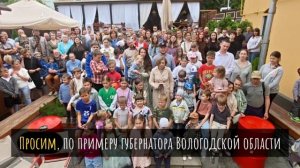 Жители Калуги обратились к своему губернатору с призывом о спасении невинных детей !!!