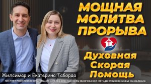 ⏰🔥 "ВАШИ ЦЕПИ НЕ ВЫДЕРЖАТ ПОЛНОЧНОЙ ХВАЛЫ!" – Срочная Молитва-Землетрясение для Освобождения