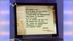 Мне нужен совет. О семье