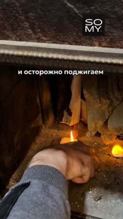Как разжечь баню в два щелчка?