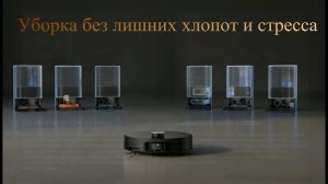 Новинка_ робот-пылесос Dreame X50 ultra  [4K]