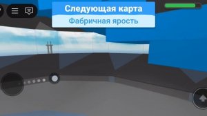 Играю в роблокс уже не помню как называется режим:P