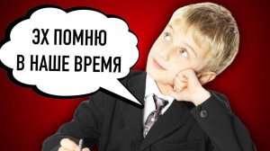 НОСТАЛЬГИЯ В 0 ЛЕТ (marazm)