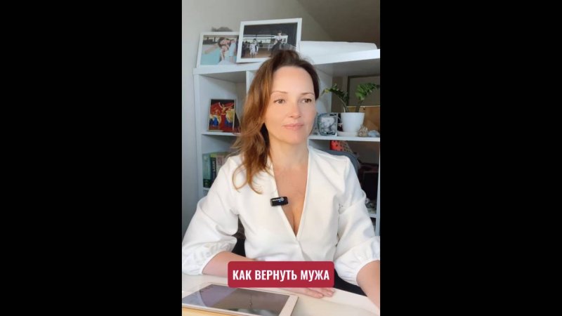 Делюсь правильными запросами на терапию жен успешных мужчин.