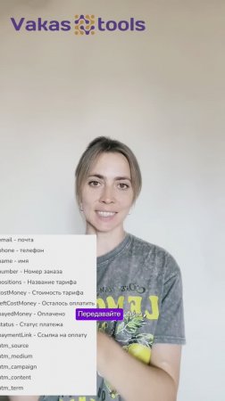 А если сервиса нет в списке интеграций, как передать данные?