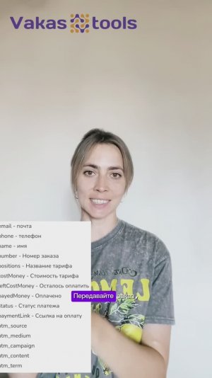 А если сервиса нет в списке интеграций, как передать данные?