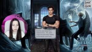 Клуб романтики: Секрет небес ༒︎ Реквием - 1 серия 1 сезон (прохождение) путь Бога, НОВАЯ ИСТОРИЯ