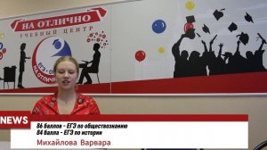 Видеоотзыв Одинцово 9