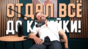 МОЁ КОЛЛЕКТОРСКОЕ ПРОШЛОЕ / БАБУШКА ЗАПЛАТИТ ПО ДОЛГАМ!