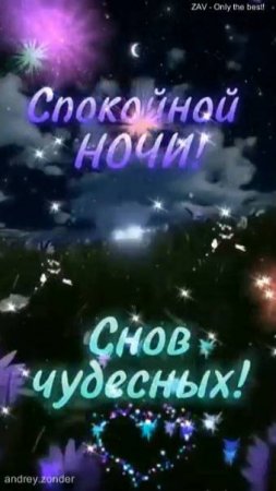 Доброй ночи!) Чудесных снов) #доброй ночи