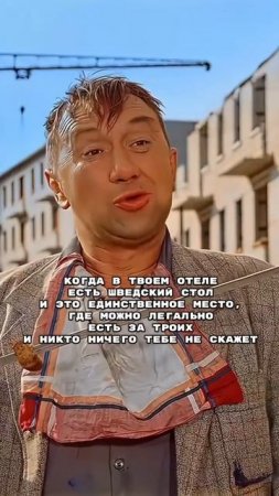 Шведский стол