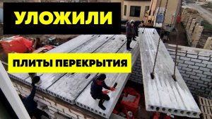 Как мы сами уложили плиты перекрытия на гараж. Построили своими руками гараж 7х10