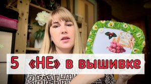 Болталка про вышивку♥️-5 НЕ в вышивке.