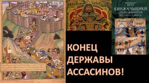 ИСТОРИЯ ПРЕДАТЕЛЬСТВА, ГЕРОИЗМА И КОВАРСТВА