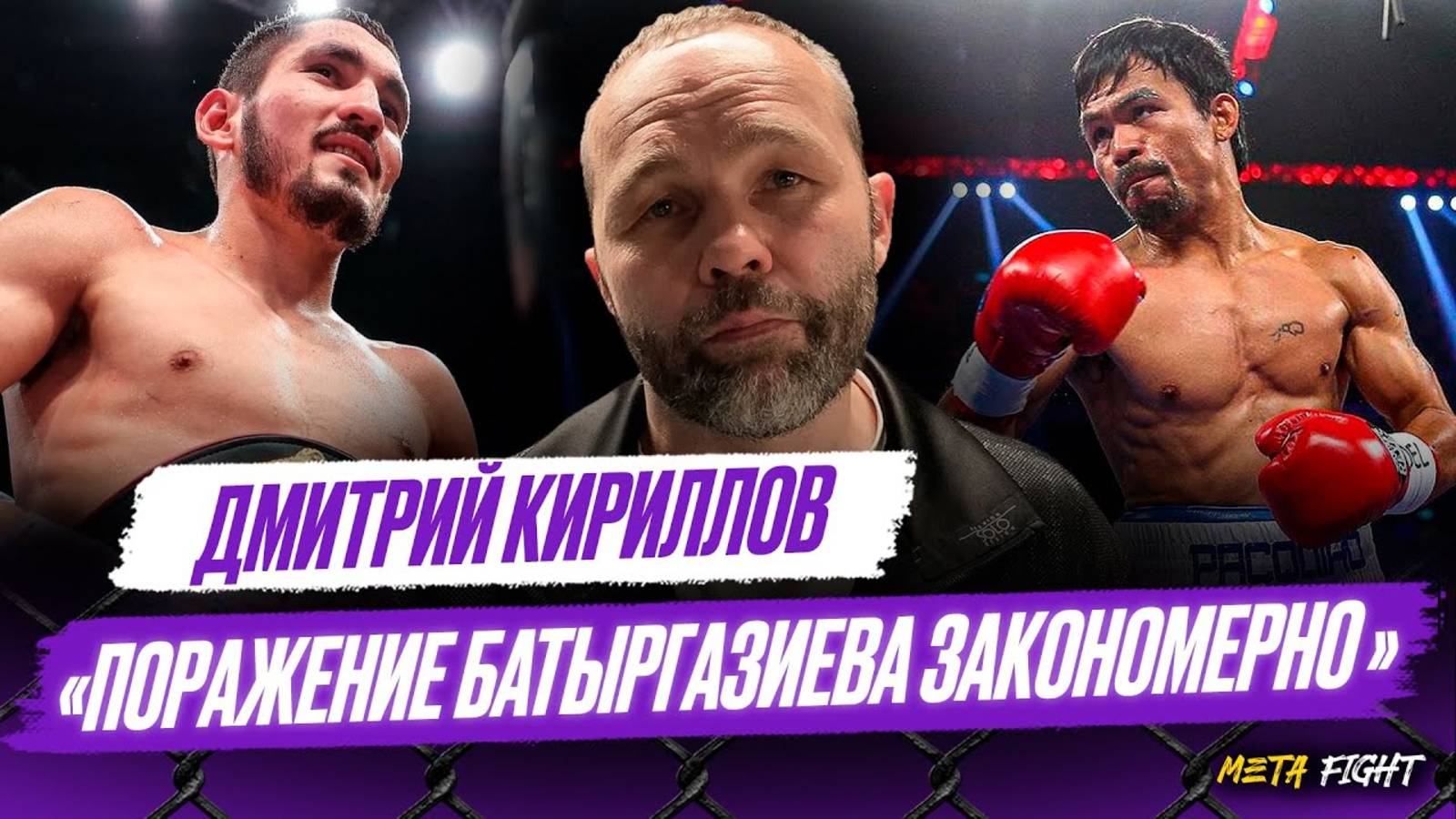 Рано говорить про ТРЕТИЙ БОЙ Усик – Фьюри / ТОПЛЮ ЗА Пакьяо / Поединок Канело – Кроуфорд | Кириллов