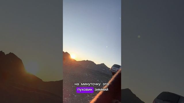 Влог Каролины Кашубиной. Алтай 2025 г. День 3 , часть 1.