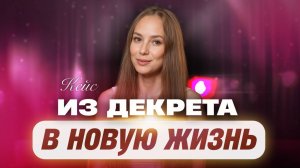 Из АПАТИИ к ЖИЗНИ МЕЧТЫ — мой путь трансформации  | Цифровая психология
