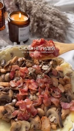Картофельный киш 🥔