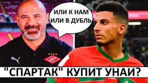 "Спартак" купит Унаи за 12 миллионов? Игроку угрожают дублем!