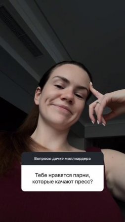 Нравится ли мне парни с прессом?