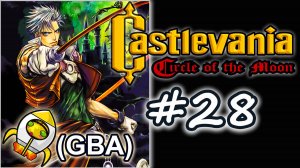 Castlevania Circle of the Moon Parte #28