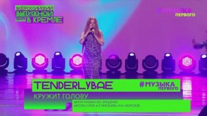 TENDERLYBAE