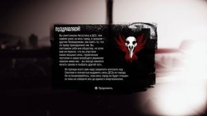 inFAMOUS Second Son Неудержимый