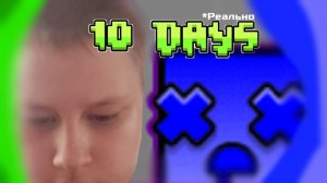 10 ДНЕЙ СТРОЮ свой УРОВЕНЬ (реально....) #Gd, #Geometry #Dash, #GeometryDash