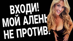 Случайная встреча раскрыла ужасную тайну. Моя жена! Измена жены. История и рассказ Аудио рассказ